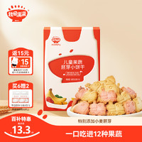 移动端、京东百亿补贴：秋田满满 qiutianmanman 混合果蔬胚芽饼干 55g