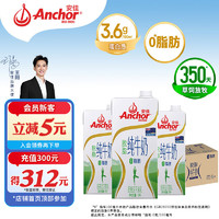 Anchor 安佳 脱脂牛奶 1L*12盒