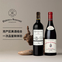 博卡斯特尔酒庄 Chateau de Beaucastel 柯多勒 干红葡萄酒 2021年 750ml*2瓶