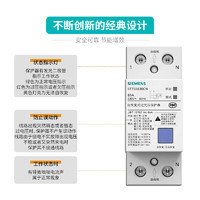 西门子 SIEMENS 空气开关家用配电2P63A总开自恢复式带过欠压保护器断路器 40A 2P