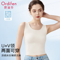 Ordifen 欧迪芬 吊带背心女冰丝无痕夏季简约舒适小内搭打底衫无袖上衣女士内衣 白色 XL