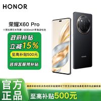 百亿补贴：荣耀 HONOR X60 Pro 5G智能手机ZJ