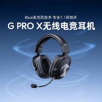 百亿补贴：罗技 logitech GPROX无线游戏头戴式耳机电竞降噪耳麦台式狗屁王系列外设