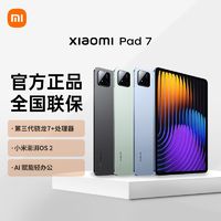 百亿补贴：小米 Xiaomi 平板7 11.2英寸3.2k超清原色屏第三代骁龙7+处理器