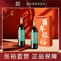 百亿补贴：张裕 乐百意 赤霞珠 半甜红葡萄酒 750ml*2瓶 礼袋装