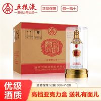 百亿补贴：五粮液 WULIANGYE 52%vol 浓香型白酒 500ml*6瓶 亚克力礼盒