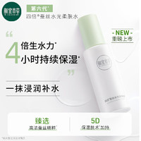 相宜本草 四倍蚕丝系列蚕丝光泽柔肤水 120ml