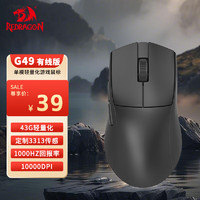 REDRAGON 红龙 G49三模无线鼠标 中小手适用 有线无线轻量化电竞游戏鼠标 G49有线版-黑色