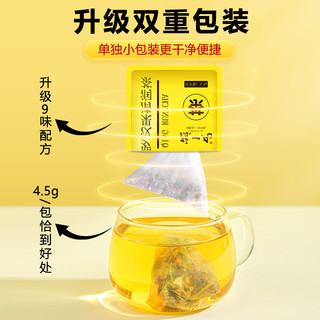 陈一凡胖大海罗汉果金银花菊花蒲公英决明子甘草花草茶养生茶茶包