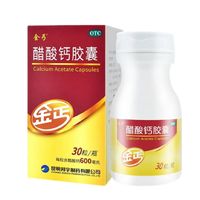 金丐 [金丐] 醋酸钙胶囊 0.6g*30粒/  1盒