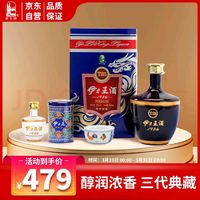 伊力特 第三代伊力王酒（蓝王T35） 浓香型高度白酒 52度 500ml 单瓶装