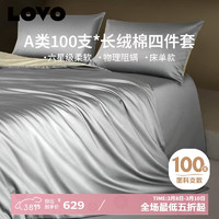 LOVO 100S长绒棉贡缎四件套 220*240cm 灰色