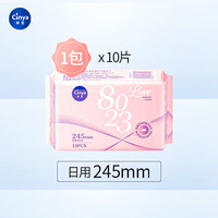 辛亚 Cinya 日用夜用卫生组合 （任选10件）