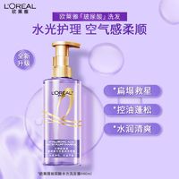 百亿补贴：L'OREAL PARIS 欧莱雅洗发水玻尿酸洗护套装润发护发素套装控油清爽柔顺蓬松留香