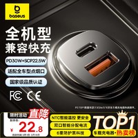 倍思 方形车载充电器 1A1C 30W