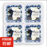 云南玉溪蓝莓 4盒精品盒装蓝莓 净重480g以上 4盒合计净重480g+精品中大果单果15mm+