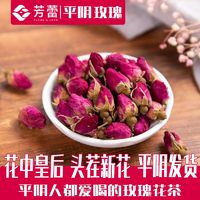 玫瑰花茶 花果茶 一级