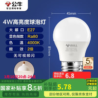 公牛 MQ-A004C-AE LED灯泡 4W 4000K 冷白光