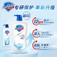 百亿补贴：舒肤佳 沐浴露持久纯白清新柠檬留香家庭装大容量800ML