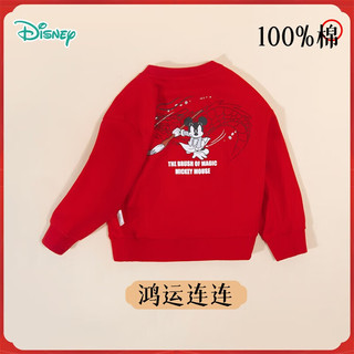 迪士尼宝宝（Disney Baby）春季时尚休闲男女童百搭儿童卫衣 ZD1DS001大红 130