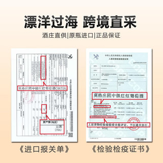 莫格庄园梅多克中级庄AOC红酒法国原瓶进口chateau红酒13度干红葡萄酒 单瓶（送礼品袋+开瓶器）