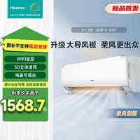 百亿补贴：海信 Hisense 大1.5P新一级大风量AI省电智控大导风板挂机