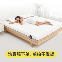 睡眠英雄（SleepHero）乳胶床垫床套 ⭐95D偏硬护脊⭐配天丝床套
