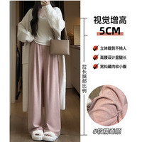 粉色加绒裤窄版阔腿裤女小个子2024秋冬高腰垂坠感直筒糯米裤 XL