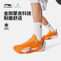 百亿补贴：李宁 LI-NING 全城13 男款篮球鞋