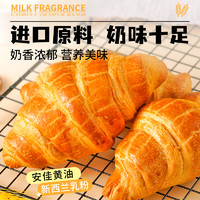 88VIP：禾念 黄油牛角包 可颂牛角包 7袋350g+14袋700g