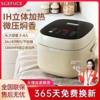 双弗 SCEFUCE 北美SCEFUCE智能预约IH立体加热电饭煲家用多功能大容量不粘煮饭