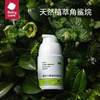 百亿补贴：babycare 角鲨烷儿童面霜宝宝补水保湿身体乳婴儿擦脸润肤霜秋冬