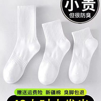 携鱼 男士中长袜 14254 4双