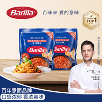 移动端、京东百亿补贴：Barilla 百味来 经典博洛尼亚风味肉酱 250g*2袋