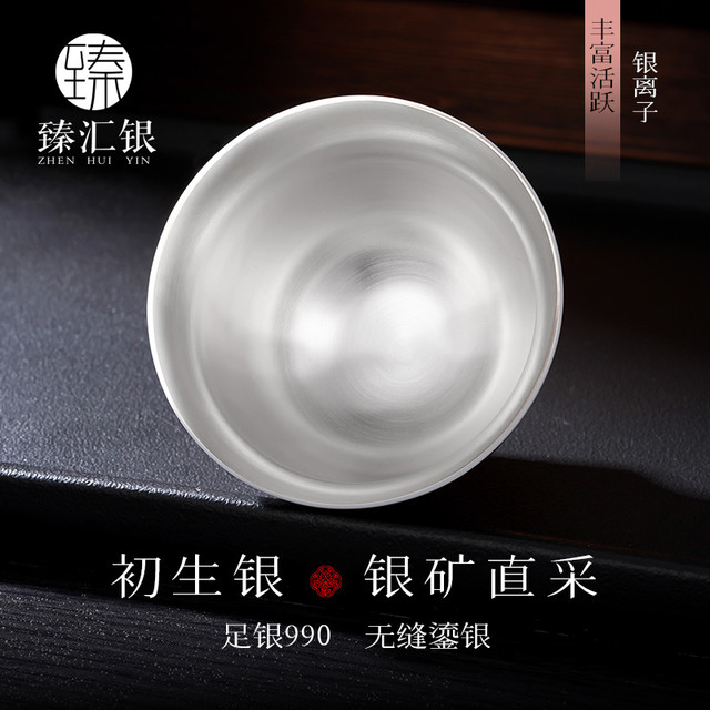 88VIP：臻汇银 十二花神杯初生银礼盒茶杯具套装 300000194880