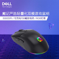 戴尔 戴记严选 RGB 电竞鼠标 游戏鼠标 GM3324D Pro可充电 无线有线双模