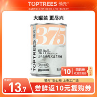 领先 Toptrees 全价生骨肉狗主食罐头成犬幼犬宠物营养湿粮375g