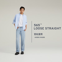 Levi's李维斯24秋冬男士565美式复古宽松舒适简约直筒牛仔裤 深蓝色 31/32
