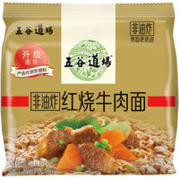 88VIP：THE CEREAL WAY 五谷道场 红烧牛肉面 103g*4袋