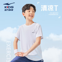 鸿星尔克儿童T恤夏季亲肤透气速干面料吸汗男童中大童短袖T恤 正白 100