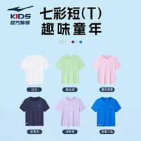 鸿星尔克男童短袖儿童t恤简约短袖百搭男童t恤中大童儿童短袖 正白 170