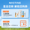 Mistine 蜜丝婷 氨基酸洁面15g