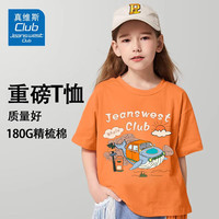 JEANSWEST CLUB真维斯童装集团男童女童短袖t恤2025夏儿童纯棉运动上衣哪吒 橙色J14鲸鱼车 140 身高130-140