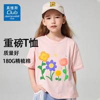 JEANSWEST CLUB真维斯童装集团男童女童短袖t恤2025夏儿童纯棉运动上衣哪吒 粉色J11多巴胺花 120 身高110-120