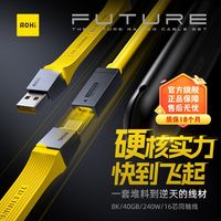 莎柏蜜 SOME BY MI Aohi奥海USB4全功能拼接数据线PD3.2兼容雷电4/3双头typec快充40G