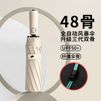 菲诺 16骨全自动雨伞抗风暴男女晴雨两用加大加固超强防风双人