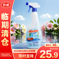 膜太 玻璃清洁剂550ml/瓶