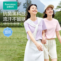 全棉时代（PurCotton）【代言人丁禹兮】男女士抗菌纯棉T恤 花纱紫(女款) L