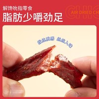 88VIP：乡府 风干鸡肉干 麻辣味 250g