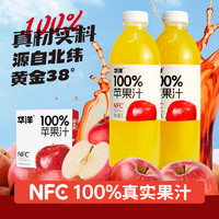 华洋 Huayang 华洋 100%苹果汁1L*2瓶